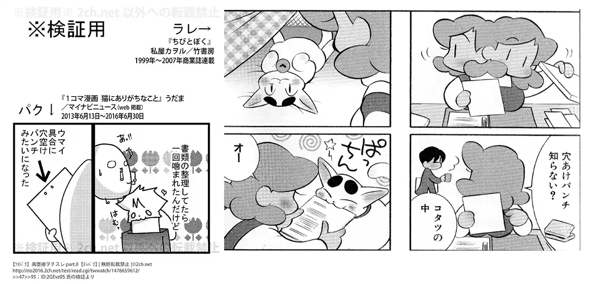 猫漫画4 猫マンガ家うだま まとめ Wiki