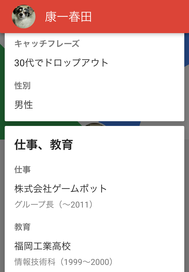 中卒前任者 中卒前任者代表取締役 Wiki