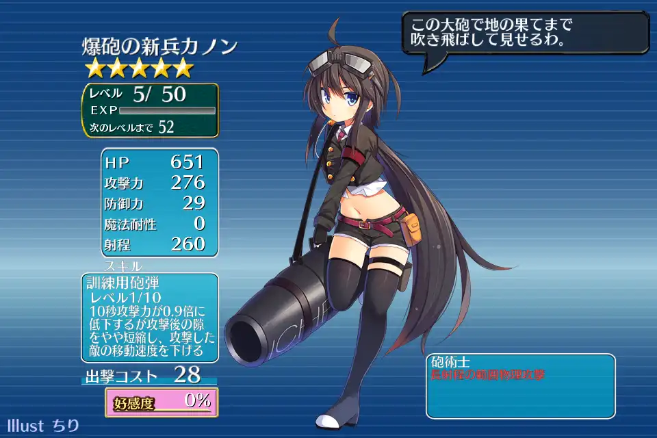 爆砲の新兵カノン 千年戦争アイギス 2ch Wiki