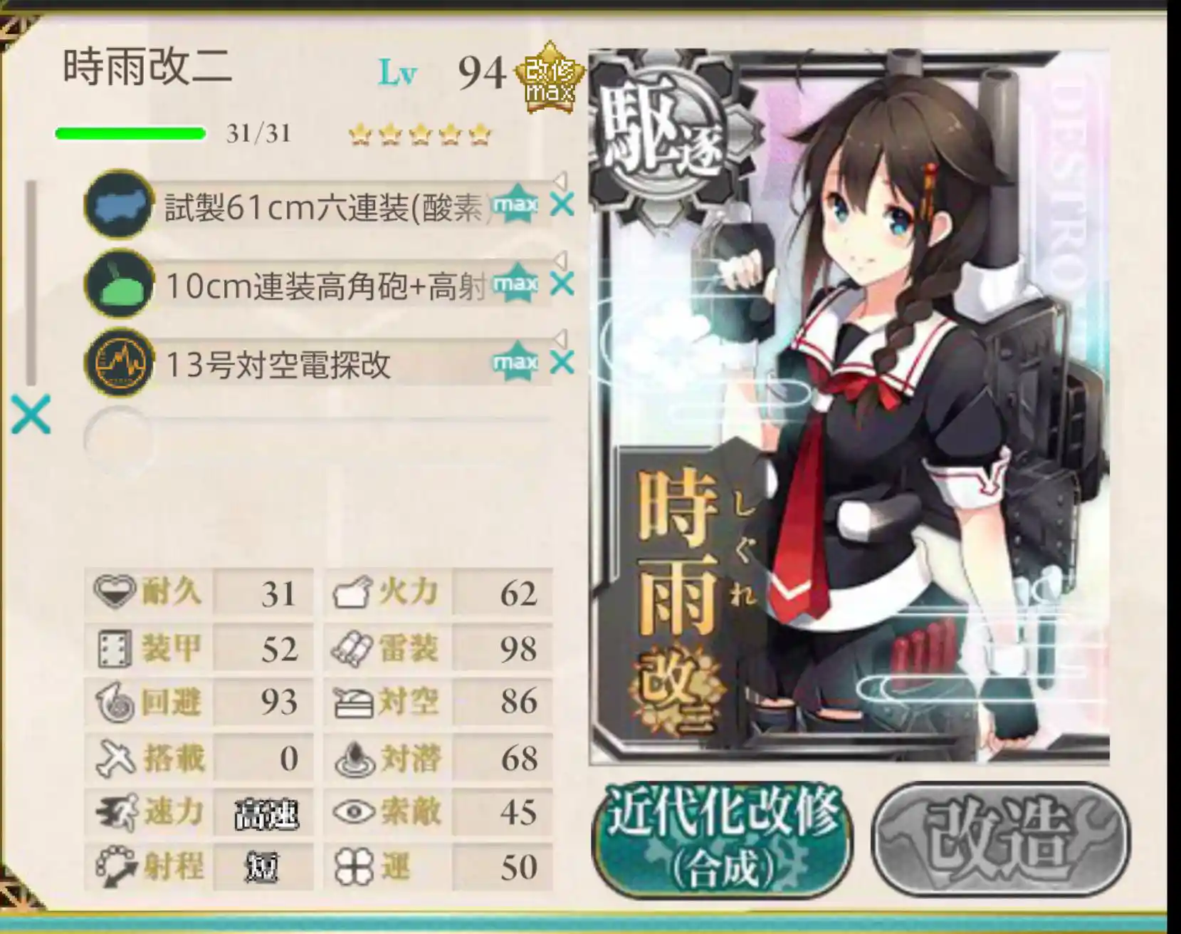 艦これ部aar 艦娘の装備を晒すページ 対空と雷撃の二刀流 おんj艦これ部 Wiki