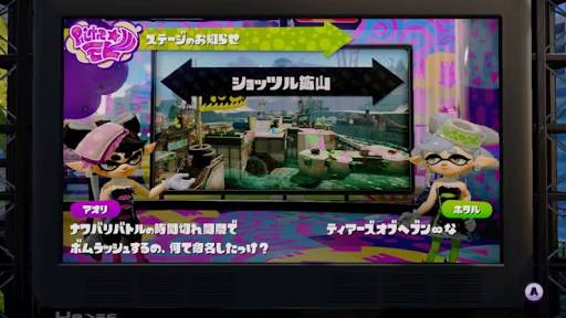 イカしたsplatoon用語 スプラトゥーン Splatoon For 2ch Wiki