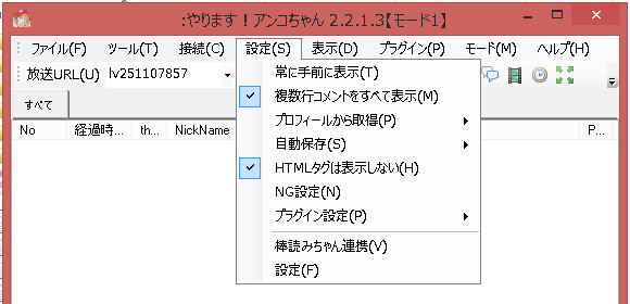 棒読み ちゃん 教育 ツイキャスの読み上げ機能の使い方と棒読みちゃんを使う方法を解説 ライブ配信 Net