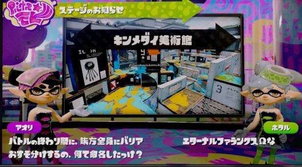 イカしたsplatoon用語 スプラトゥーン Splatoon For 2ch Wiki