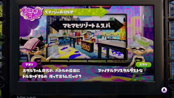 イカしたsplatoon用語 スプラトゥーン Splatoon For 2ch Wiki