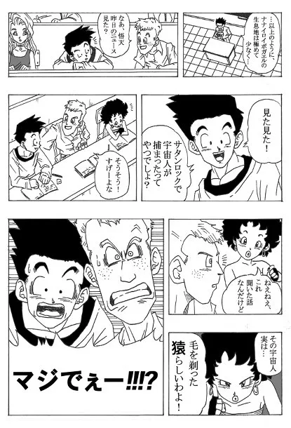 ドラゴンボールaf 着信なし Wiki