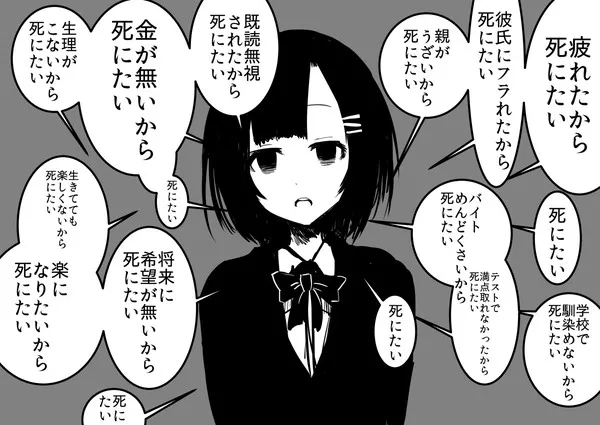 めん へら 意味 メンヘラとは メンヘラとは 単語記事