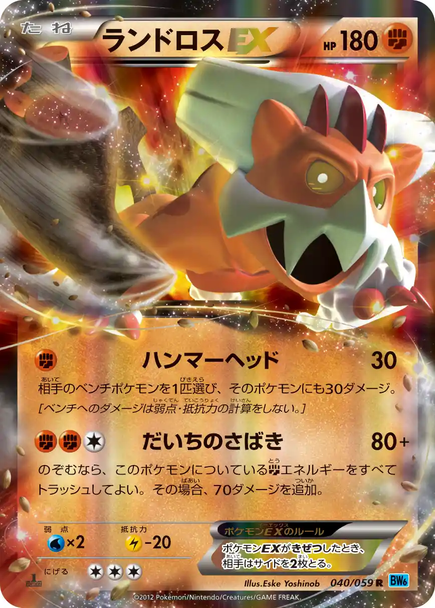 ポケモンexのカード一覧 Bwシリーズ 膨大なページ数 Wiki