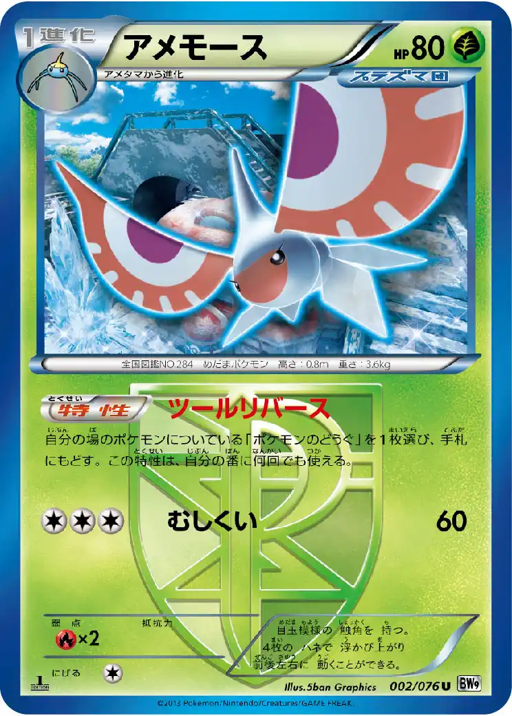 ポケモンカードゲームbw 膨大なページ数 Wiki