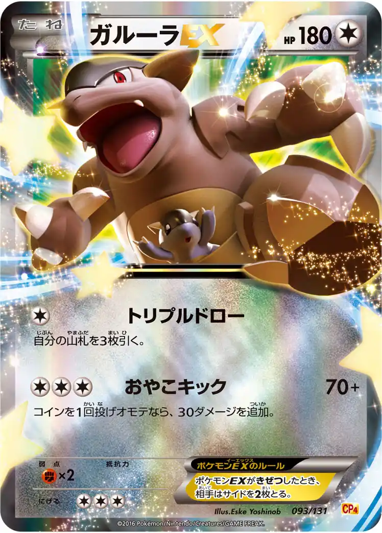 ポケモンexのカード一覧 Xybreakシリーズ 膨大なページ数 Wiki