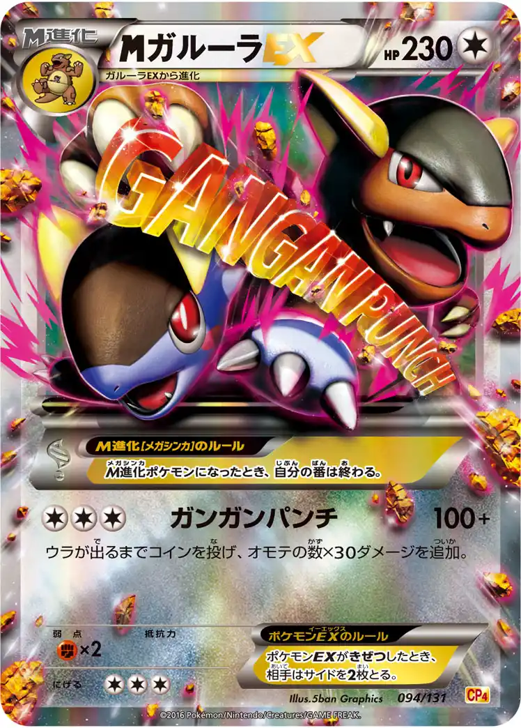 ポケモンexのカード一覧 Xybreakシリーズ 膨大なページ数 Wiki