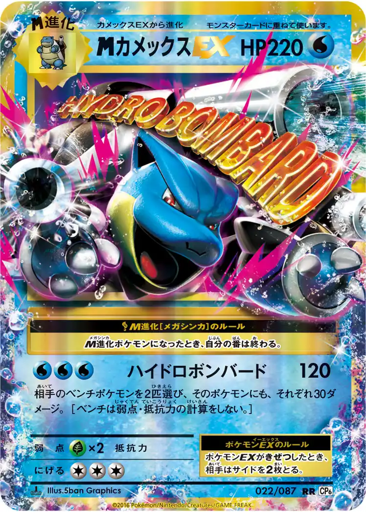 ポケモンexのカード一覧 Xybreakシリーズ 膨大なページ数 Wiki