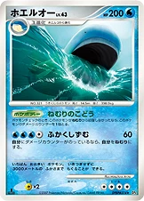 ポケモン一覧 ホエルオー 膨大なページ数 Wiki