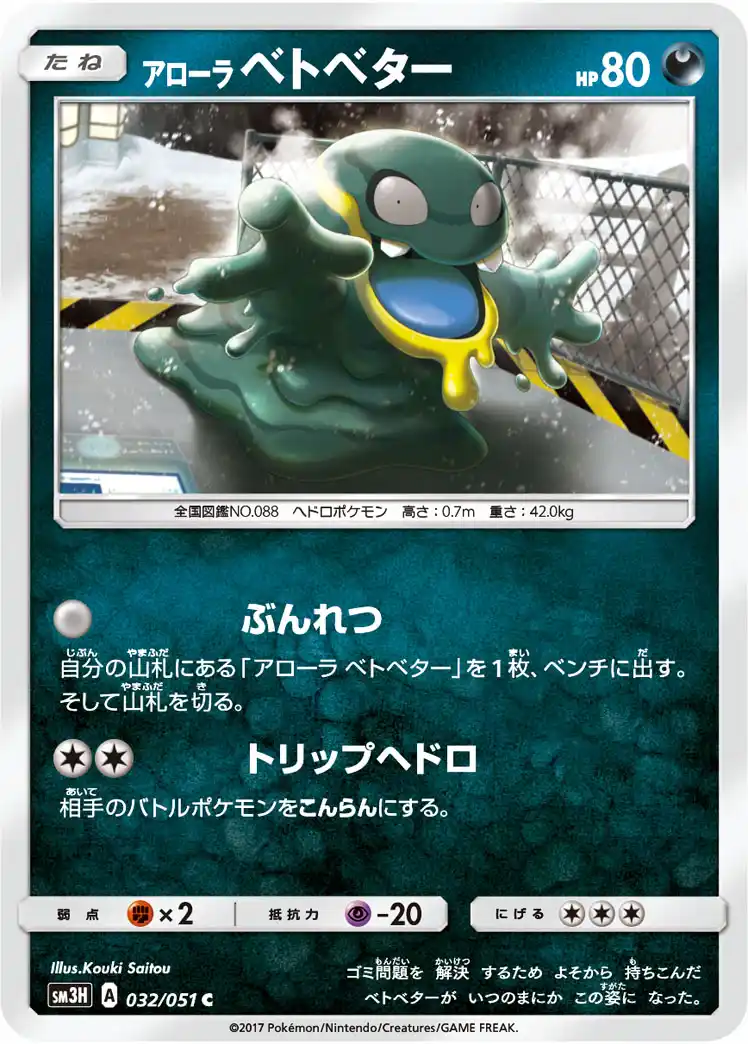 Gxカードコレクション ポケモンガチャ専用 Wiki