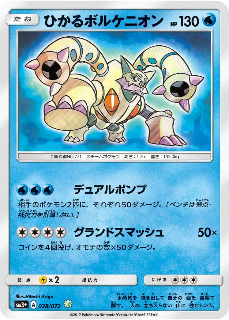 色違いポケモンのカード一覧 膨大なページ数 Wiki