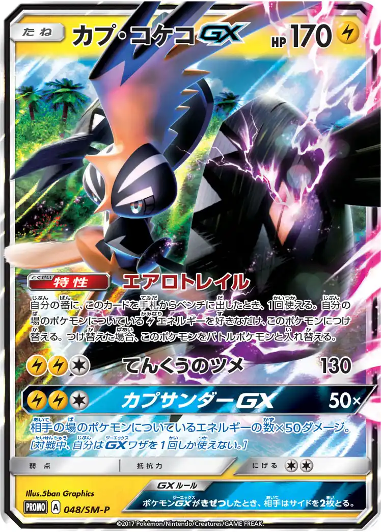 色違いポケモンのカード一覧 膨大なページ数 Wiki