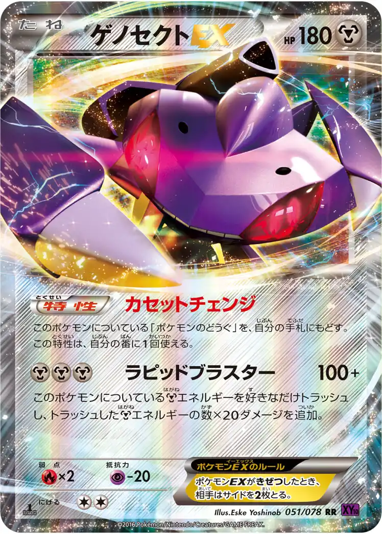 ポケモンexのカード一覧 Xybreakシリーズ 膨大なページ数 Wiki ポケモンexのカード一覧 Xybreakシリーズ 膨大なページ数 Wiki