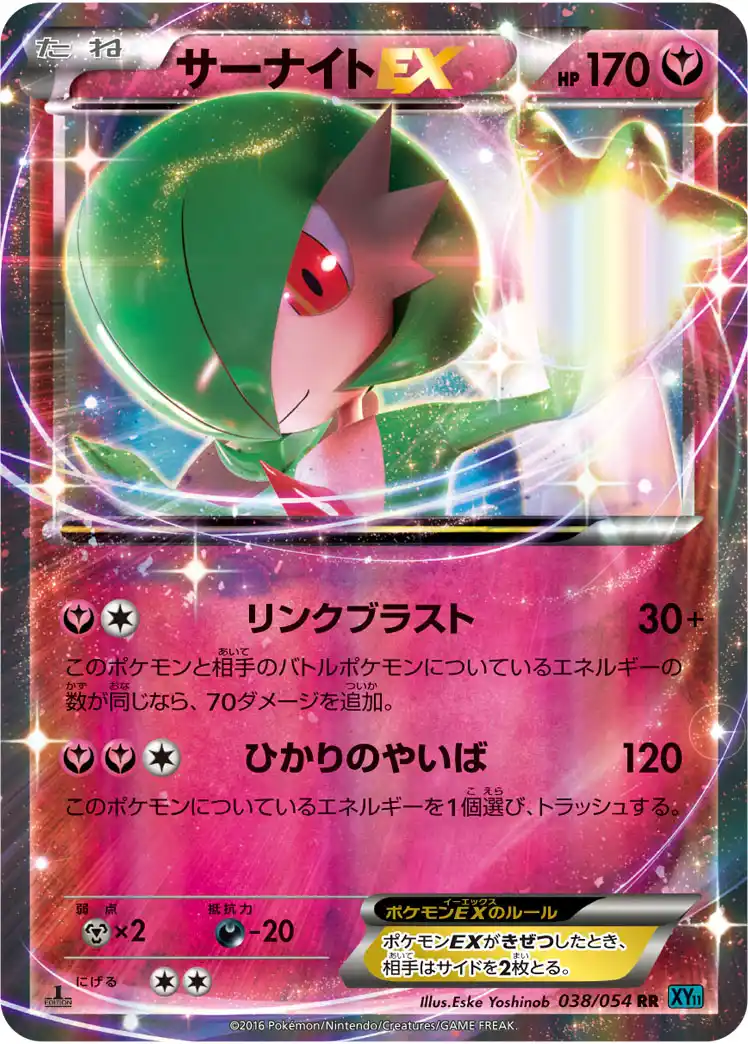ポケモンexのカード一覧 Xybreakシリーズ 膨大なページ数 Wiki