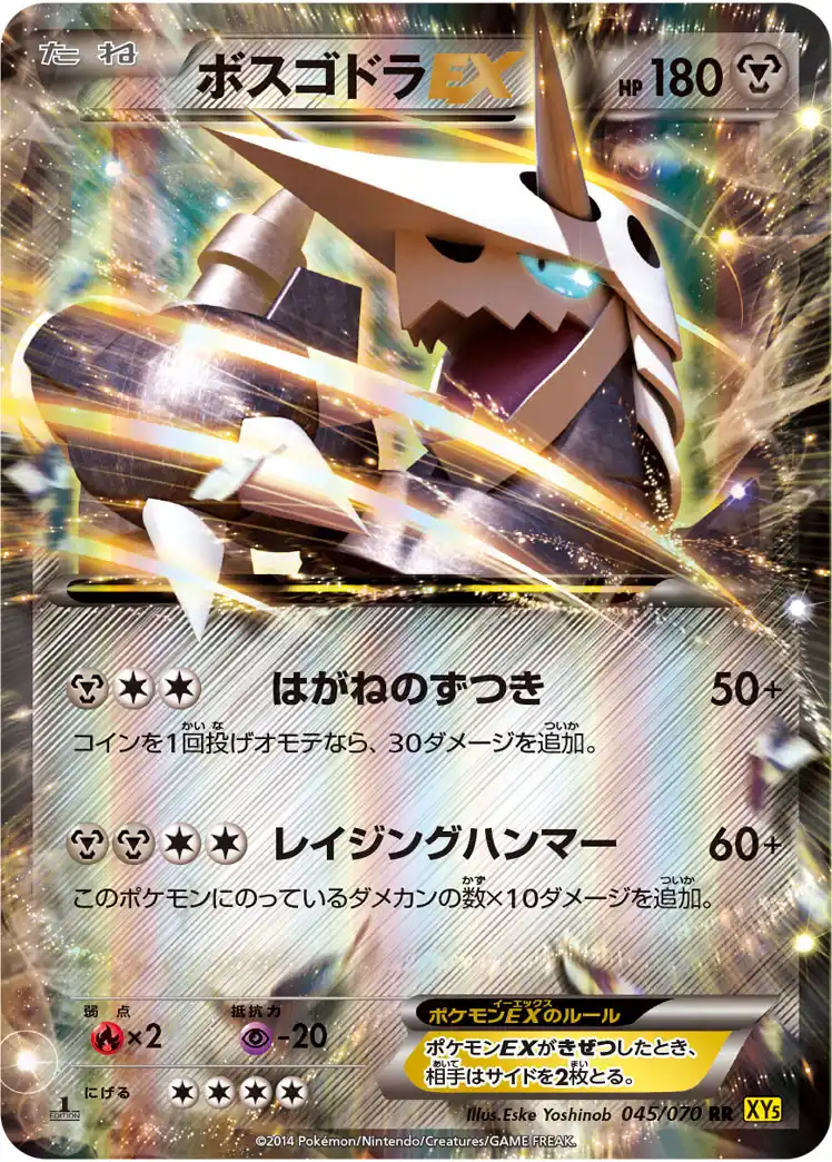 ポケモンexのカード一覧 Xyシリーズ 膨大なページ数 Wiki