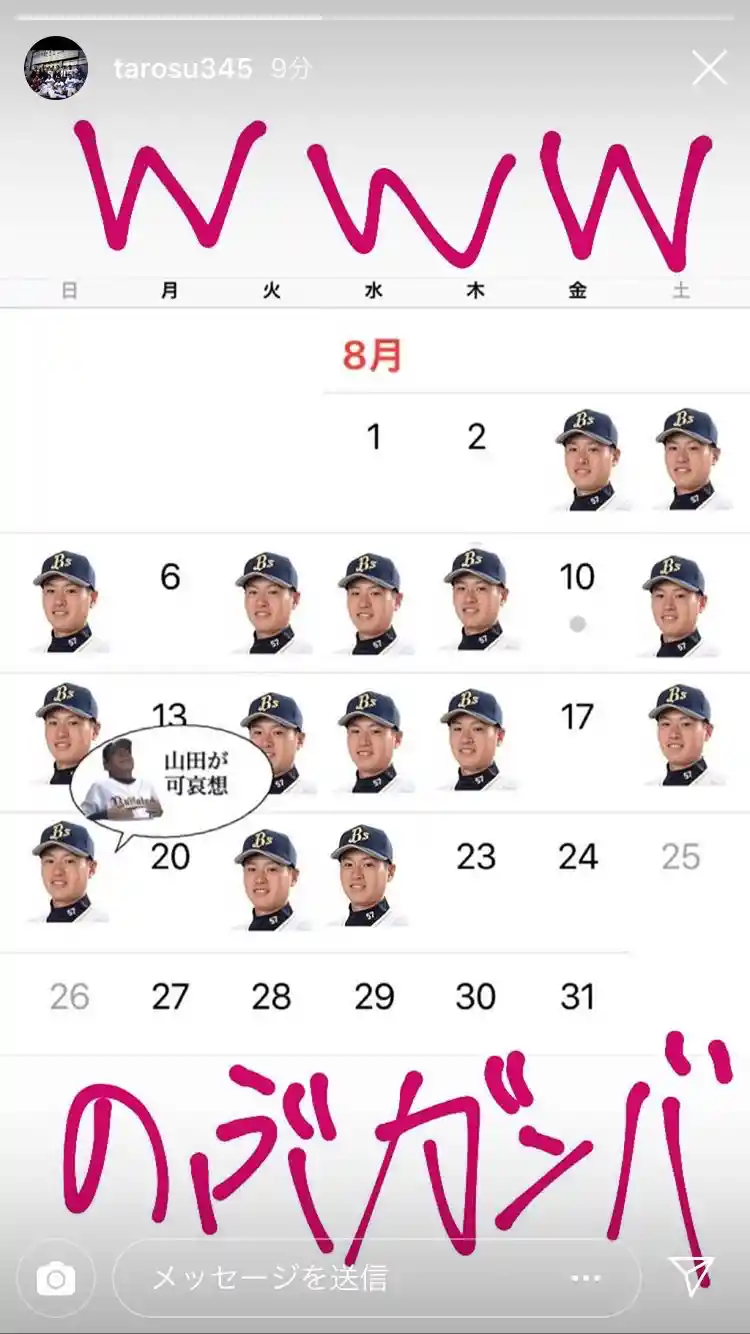 登板カレンダー - 新・なんJ用語集 Wiki*