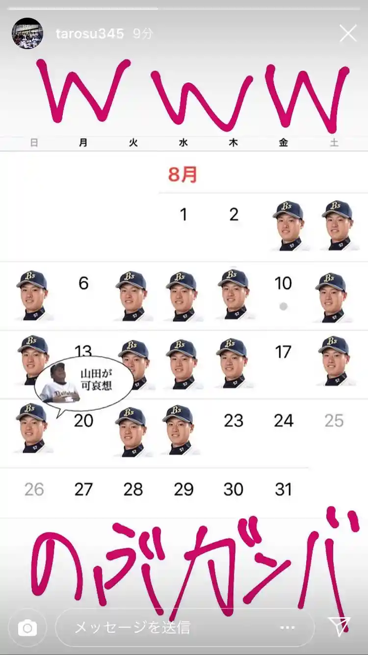 歴史 なん j
