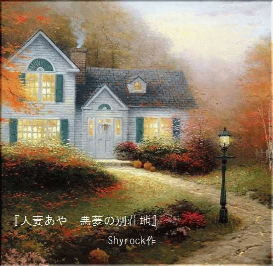 aya_cottage_title.gif