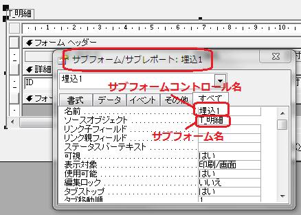 サブフォームにデータをセットできない Microsoft Access 掲示板 Zawazawa