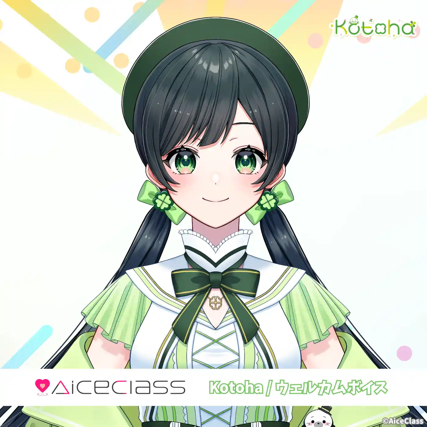 Kotoha（ことは） - AiceClass Wiki*