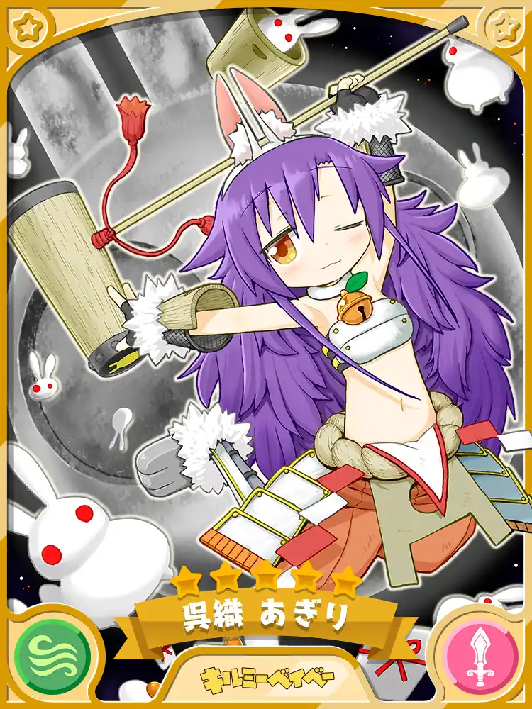 クリエメイト 呉織 あぎり きらファン完全攻略 Wiki クリエメイト 呉織 あぎり きらファン完全攻略 Wiki