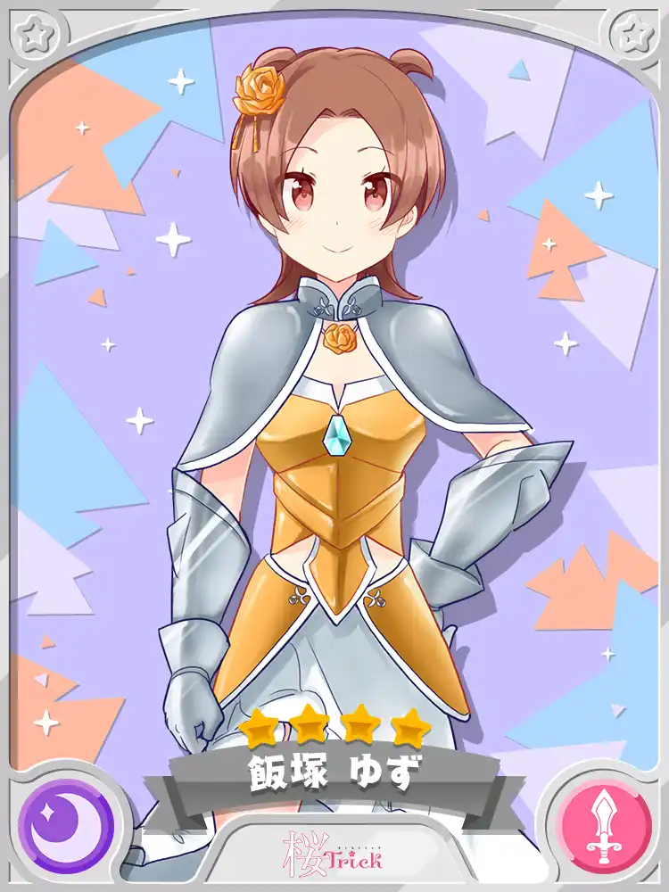クリエメイト 飯塚 ゆず きらファン完全攻略 Wiki