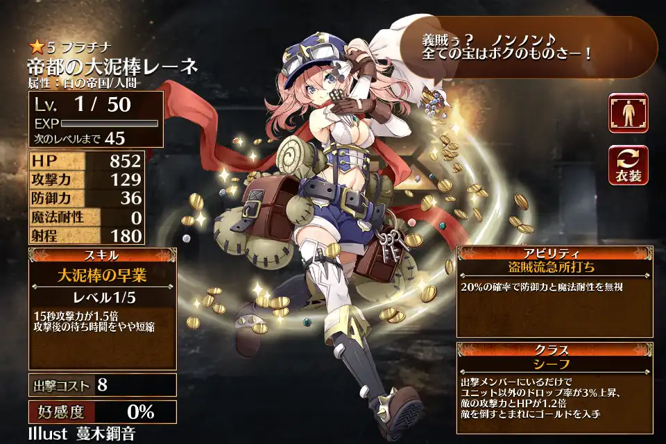 帝都の大泥棒レーネ 千年戦争アイギス攻略 Wiki