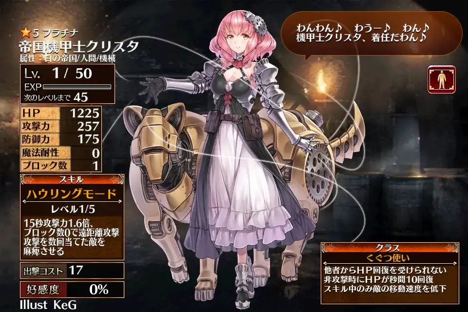 帝国機甲士クリスタ 千年戦争アイギス攻略 Wiki