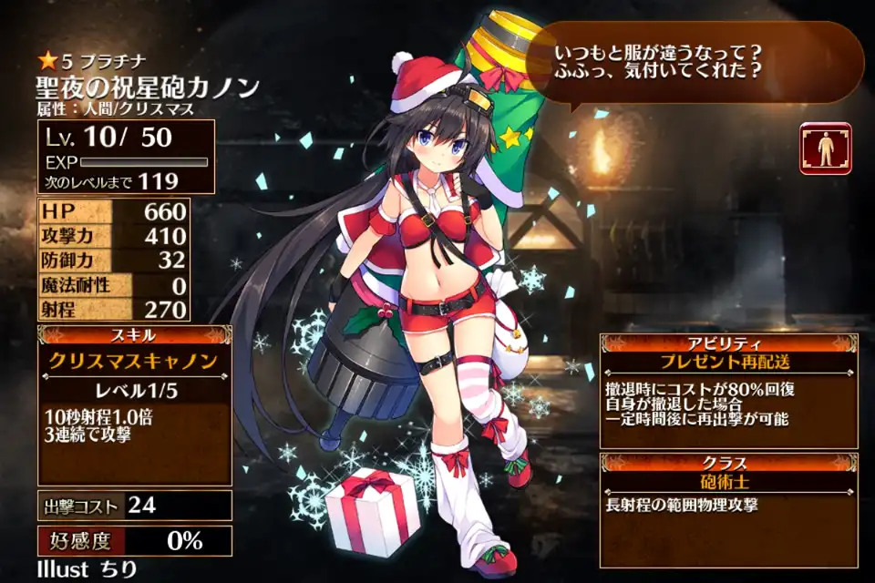 聖夜の祝星砲カノン 千年戦争アイギス攻略 Wiki