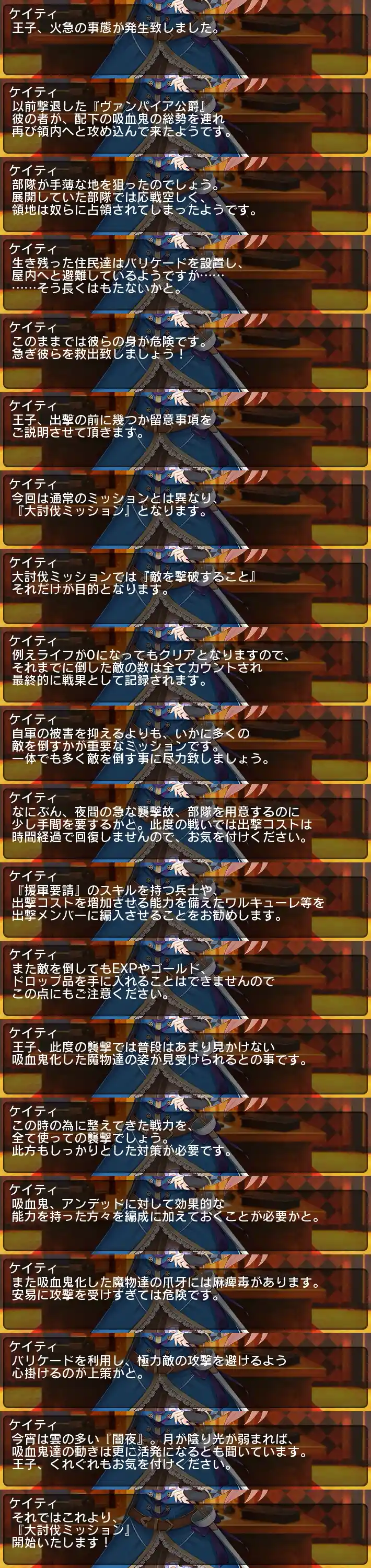 Nightmare Of The Vampire 千年戦争アイギス攻略 Wiki