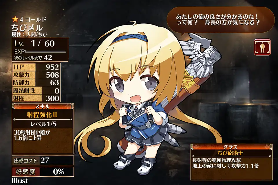 ちびメル 千年戦争アイギス攻略 Wiki