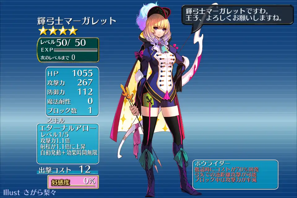 輝弓士マーガレット 千年戦争アイギス攻略 Wiki