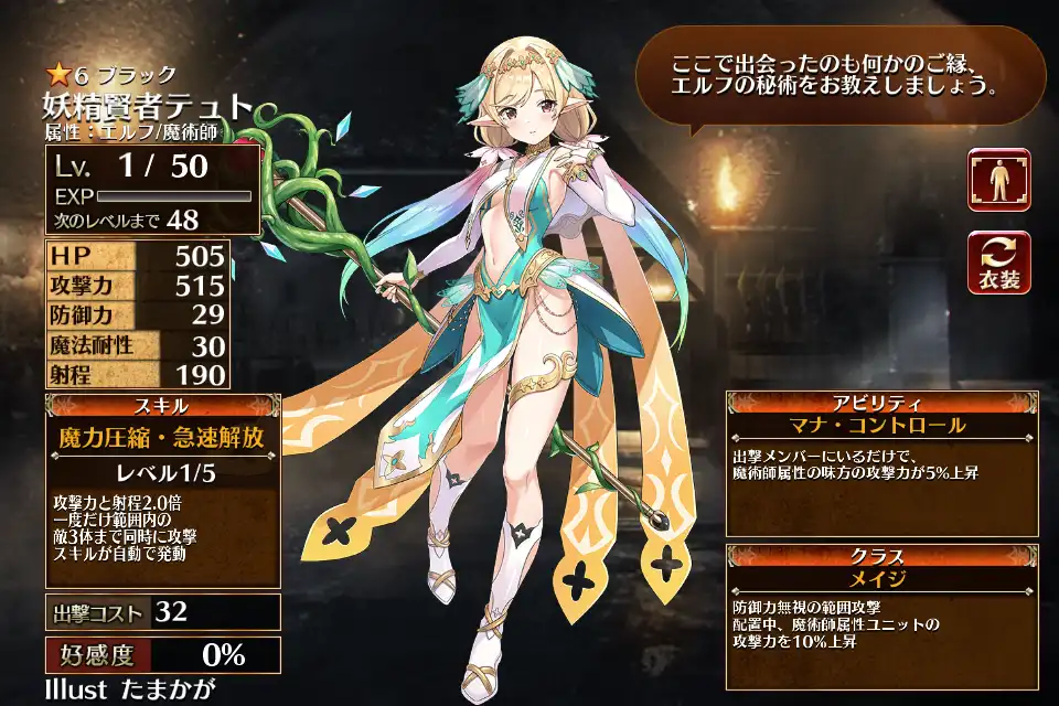 妖精賢者テュト 千年戦争アイギス攻略 Wiki 妖精賢者テュト 千年戦争アイギス攻略 Wiki