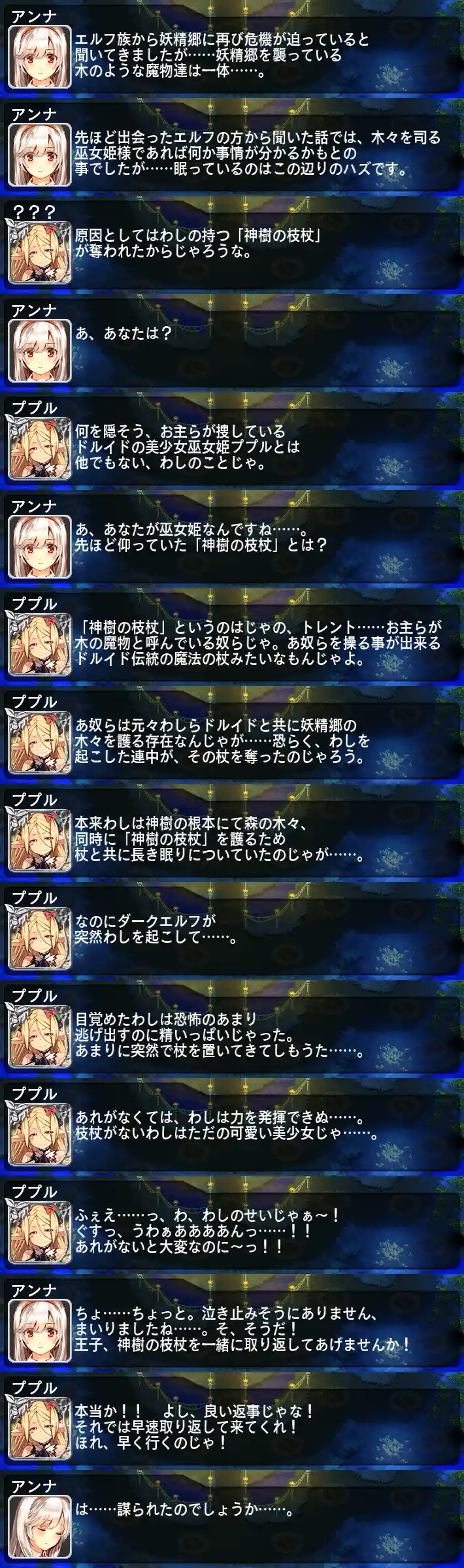 戦場の記憶 会話 千年戦争アイギス攻略 Wiki