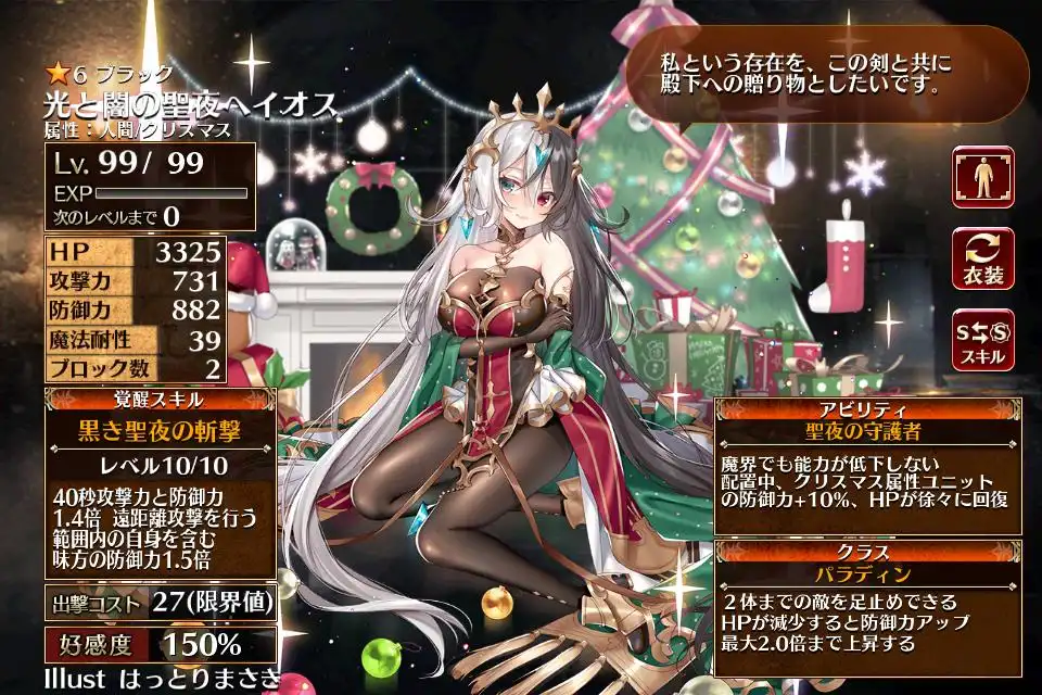 光と闇の聖夜ヘイオス 千年戦争アイギス攻略 Wiki