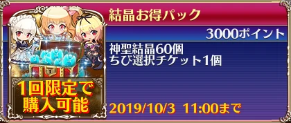ショップ 千年戦争アイギス攻略 Wiki