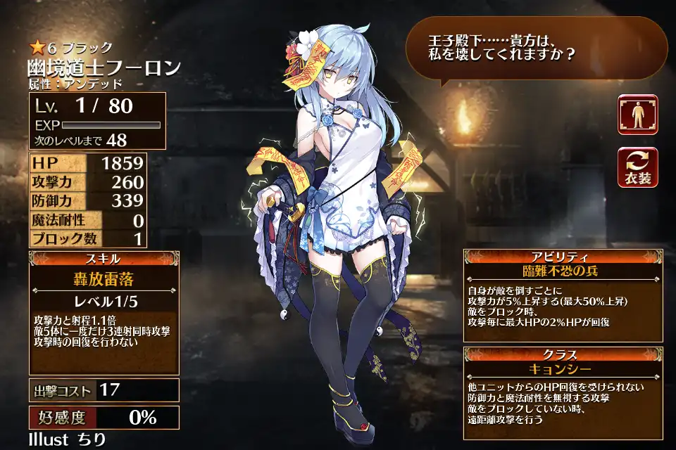 lycee リセ　幽境道士　フーロン　sp サイン Lycee リセ 最安値 千年戦争アイギス 幽境道士 フーロン SP サイン