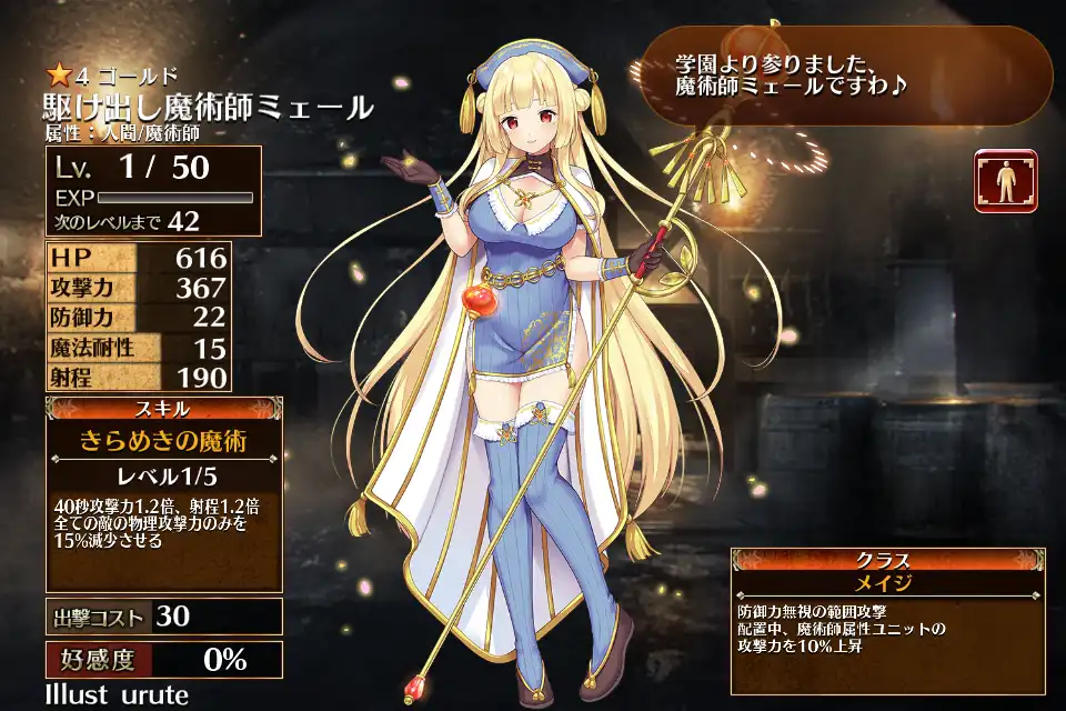 駆け出し魔術師ミェール 千年戦争アイギス攻略 Wiki