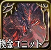 ニーズヘッグ人形