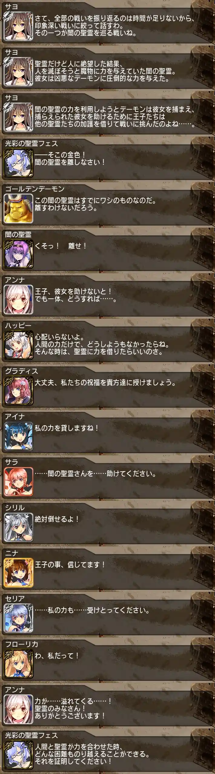 戦場の記憶 追憶の章 会話 千年戦争アイギス攻略 Wiki