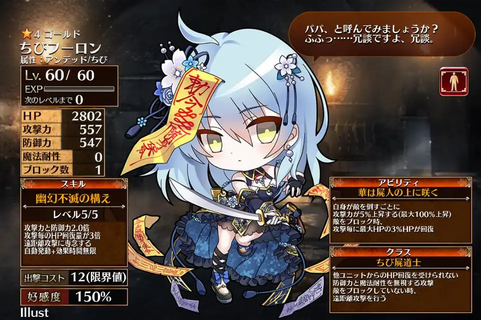 aim.yさん専用】Lycee アイギス2.0 SSP 幽境道士フーロン