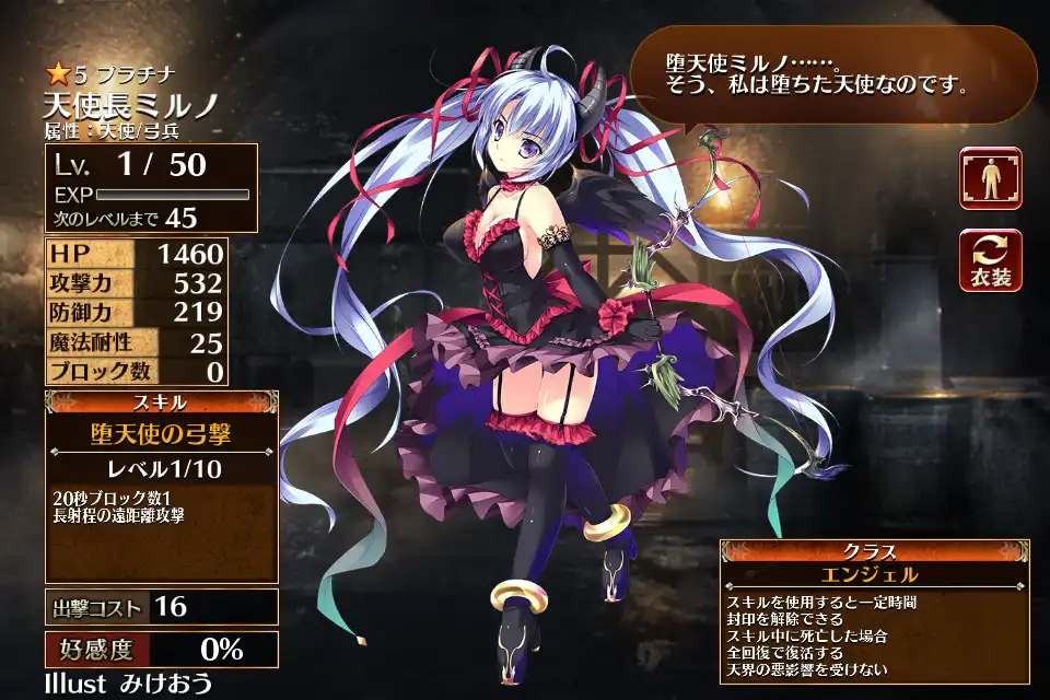 天使長ミルノ 千年戦争アイギス攻略 Wiki 天使長ミルノ 千年戦争アイギス攻略 Wiki