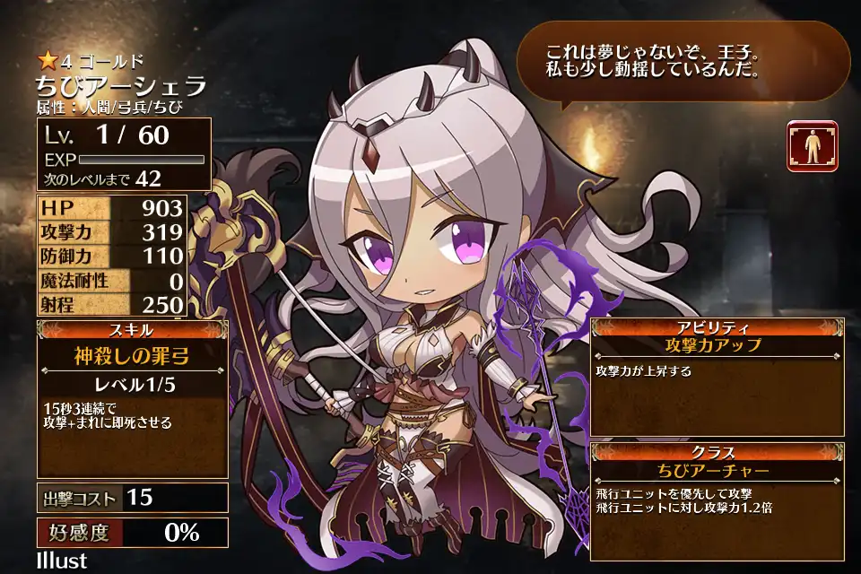 ちびアーシェラ 千年戦争アイギス攻略 Wiki