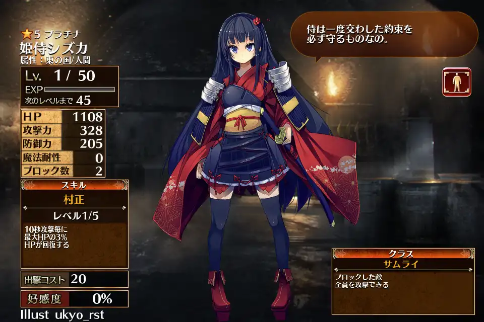 姫侍シズカ 千年戦争アイギス攻略 Wiki