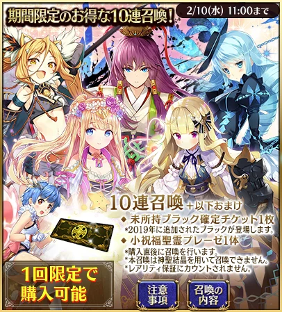 ショップ 千年戦争アイギス攻略 Wiki