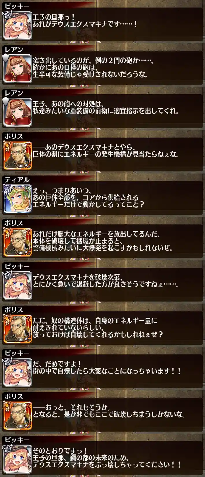 魔神デウスエクスマキナ降臨 千年戦争アイギス攻略 Wiki
