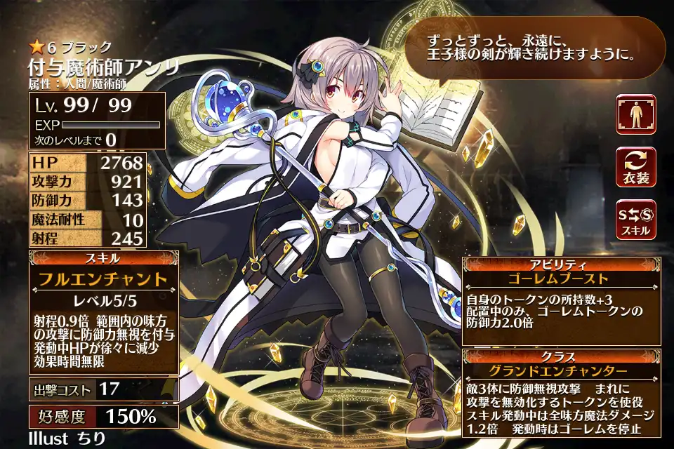 付与魔術師アンリ 千年戦争アイギス攻略 Wiki